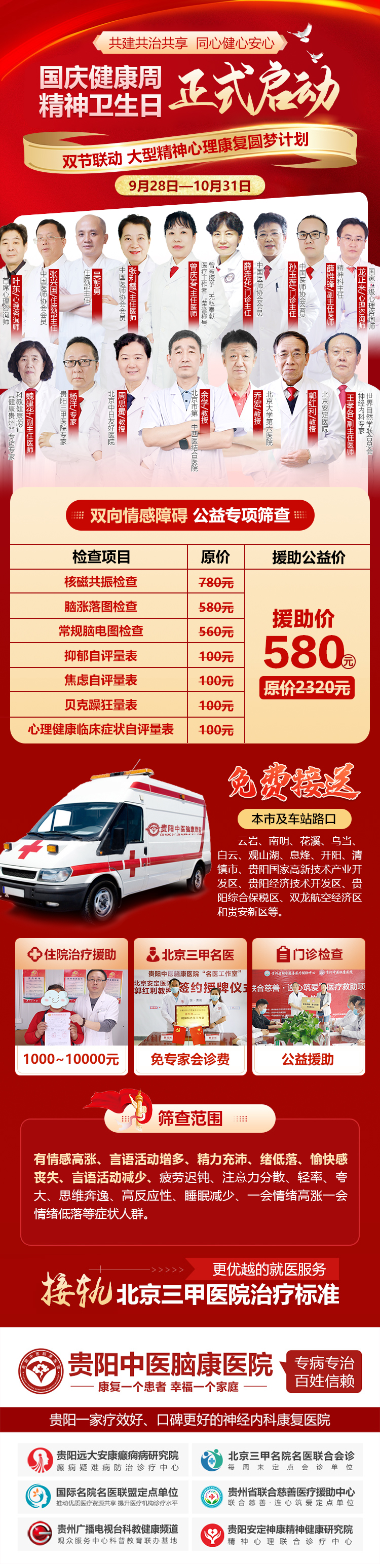 <a href='http://www.zwjtgs.com' target='_blank' title='贵阳中医脑康医院'><span style='color: #0000ff'><strong>贵阳中医脑康医院</strong></span></a>双向情感障碍