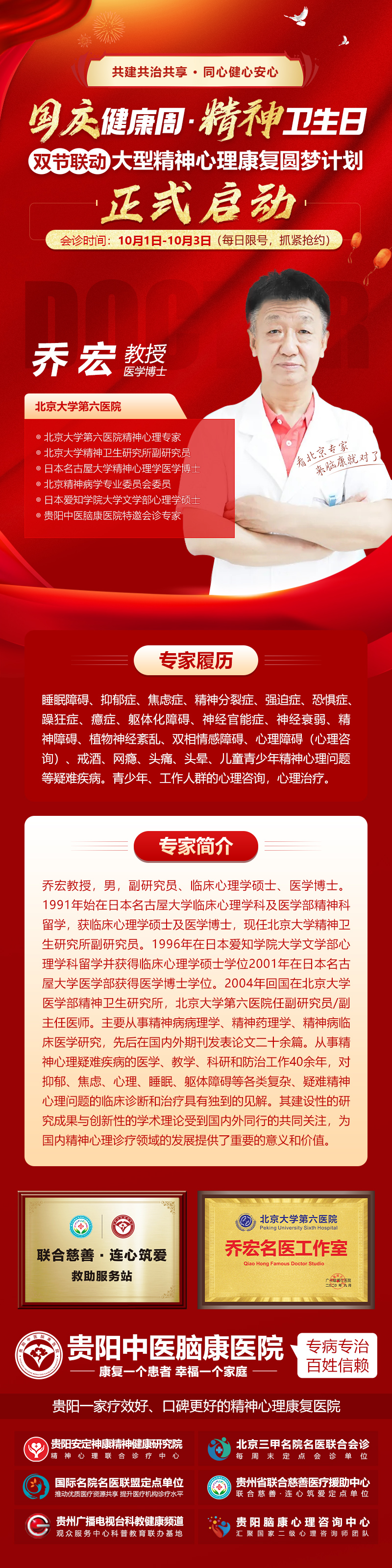 <a href='http://www.zwjtgs.com' target='_blank' title='贵阳中医脑康医院'><span style='color: #0000ff'><strong>贵阳中医脑康医院</strong></span></a>专家会诊